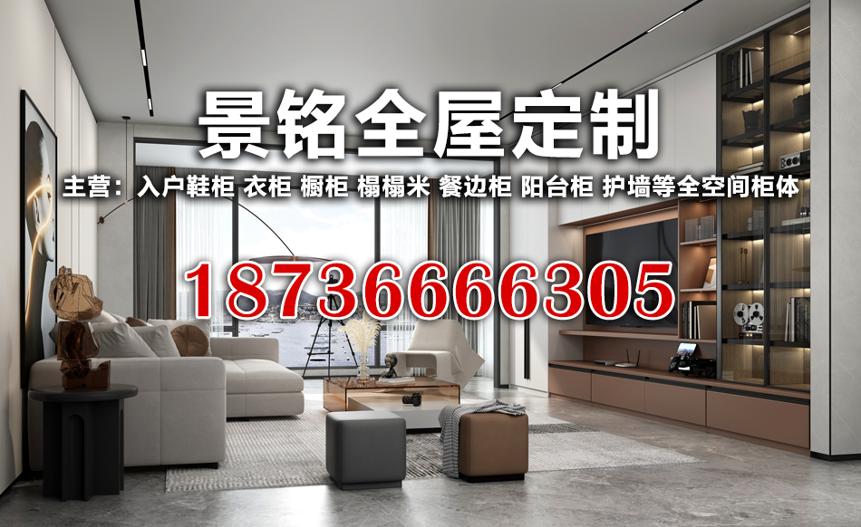 景铭家具三门峡线上分站